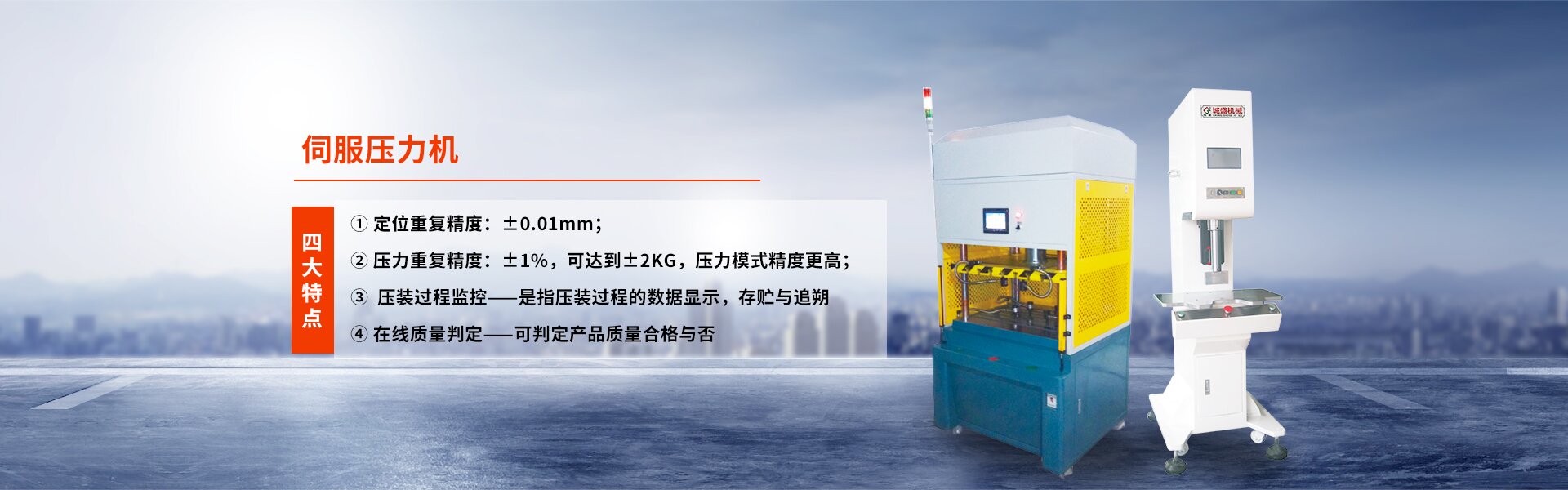 数控油压机